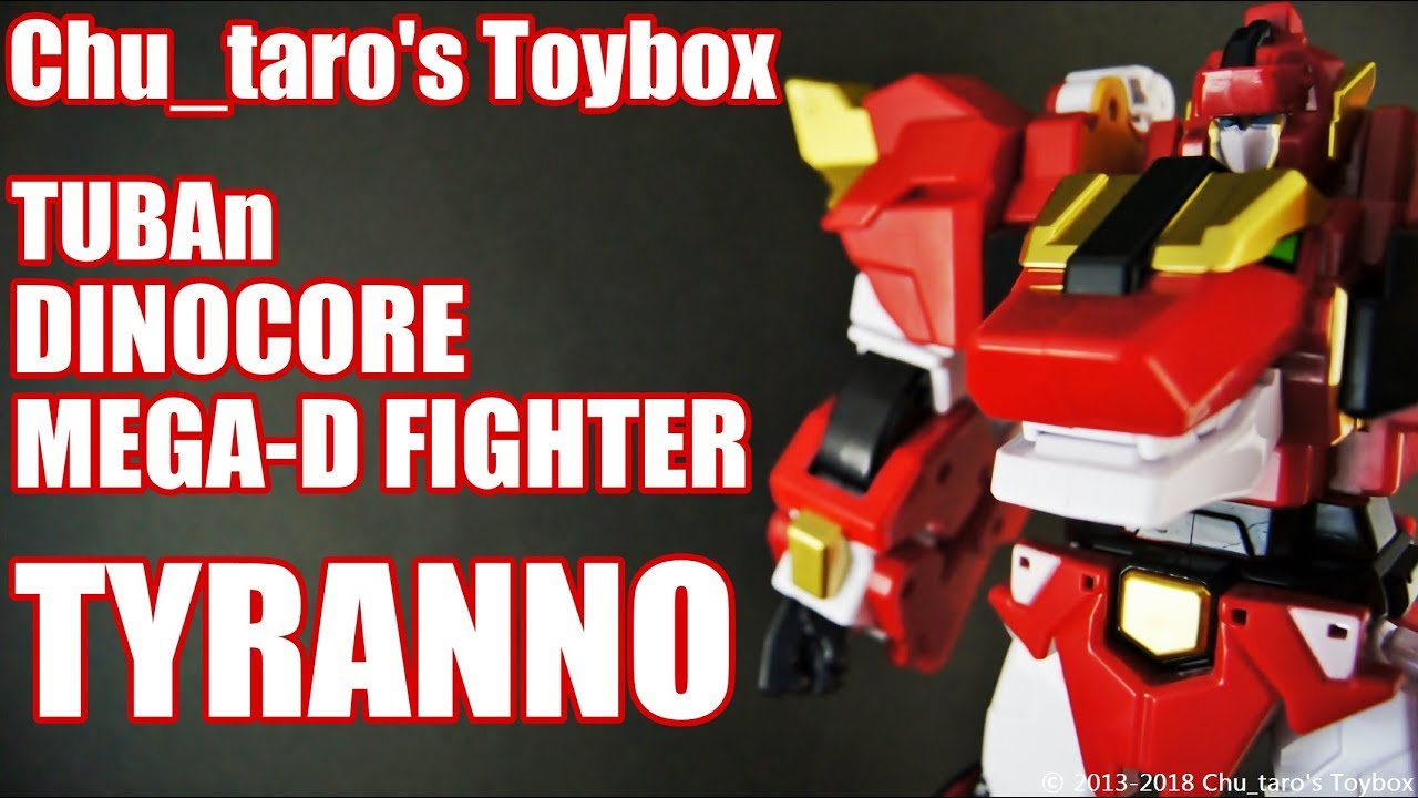 ダイノコア】TUBAn DINOCORE MEGA-D FIGHTER 『TYRANNO』【ティラノ
