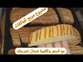 كروكي ام وليد ناجح ما ييبسش ما يتفتت وزاكي Oum Walid Cuisinesamiradz8571 كروكي المحلات 
