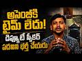 అసెంబ్లీకి టైమ్ లేదు! డిప్యూటీ స్పీకర్ పదవి ఖాళీ ఎందుకు? | Telangana Politics