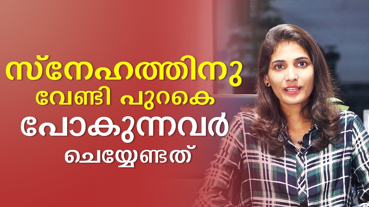 What To Do If You Are Tired Of Begging For Attention From Your Partner | Sini Lathakrish