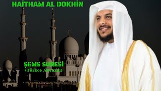 Haitham Al Dokhin || Şems Suresi (Türkçe Altyazılı) [ Best Recitation - Surah Shams ]
