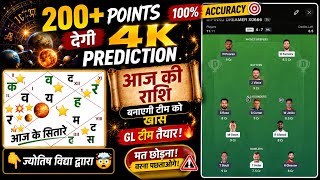BPH vs ML dream 11 predictions | Astrology  Prediction | GL Team | Fantasy Tips screenshot 1