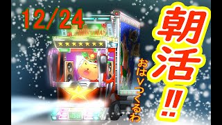 【 #おはよう 】絵を描いて、おはようVtuberを投稿しよう 12/24【 #朝活 】