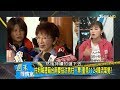 洪秀柱台南當刺客選立委 成功不必在我點亮黨團結曙光？ 週末戰情室 20190811