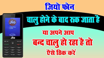 any jio phone automatic swich on off restarting problem 100% Solution \\  jio f220b restart problem