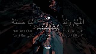✨ Powerful Quranic Dua (دُعا)-| رَبَّنَا آتِنَا فِي الدُّنْيَا | 🎤 by Egzon Ibrahimi #shorts#rabbana