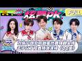 [CC]FULL《你好星期六》刘些宁魏哲鸣甜蜜热舞嗨翻全场 孟子义丁程鑫杨迪演绎《QQ爱》|20260912 Hello Saturday|MangoTV