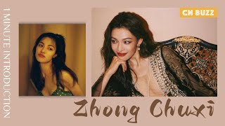 Get To Know Zhong Chuxi Elaine Zhong In 1 Minute Famous Chinese Actress
