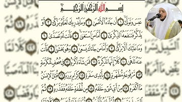 سورة عبس كاملة #القرآن_الكريم