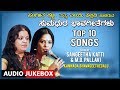 Top 10 Songs-Sangeetha Katti, M D Pallavi | C Ashwath | Kannada Bhavageethegalu | Kannada Folk Songs