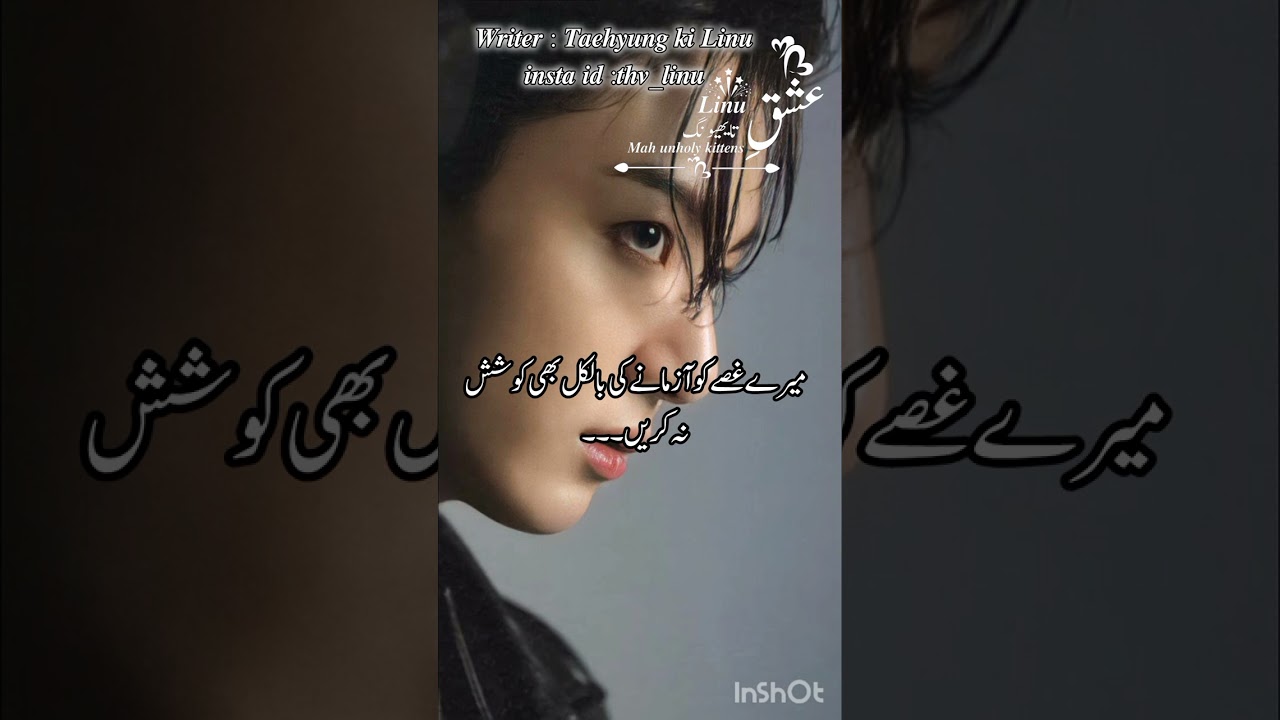 Daddy destroy me 🌚🖤 part  14 taekook ff in urdu like comment share and also copylink cuties 🥰