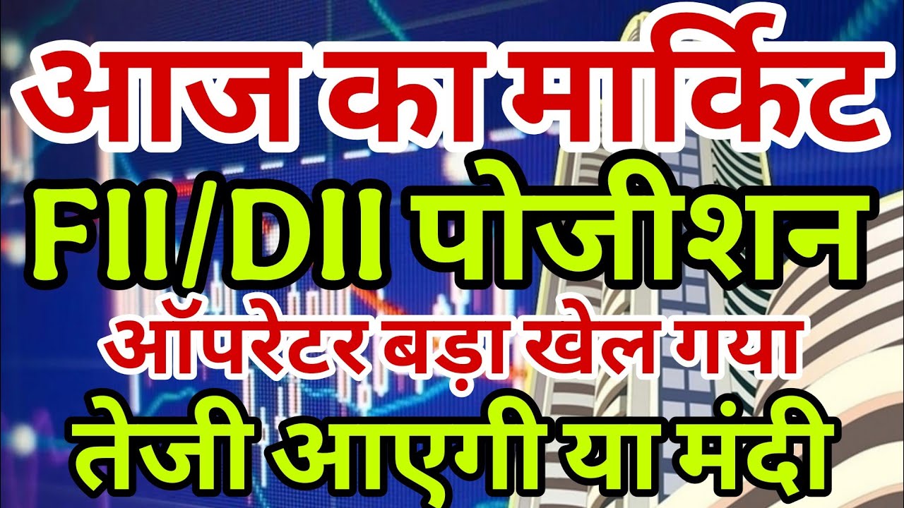 today market prediction | today market analysis | aaj ka market analysis | aaj market kaisa rahega |