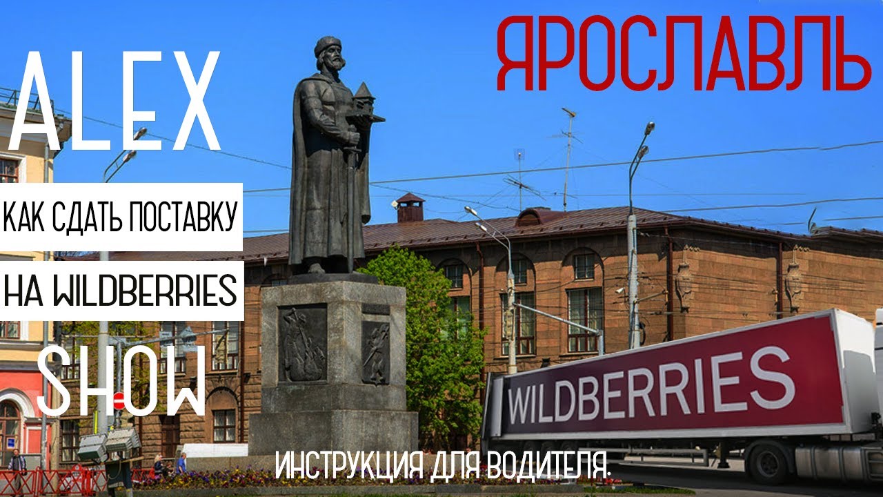 Wildberries Интернет Магазин Ярославль