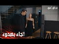 مسلسل حب أبيض أسود | مقطع من الحلقة 3|Siyah Beyaz Aşk| أصلي كانت عم تتحمم، وخافت كتير لما وصل فرحات!