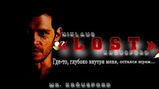 🎶 Niklaus Krôusford ➢ 🎶 «Lost»