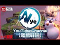 【YTNye】聯盟戰棋S7 美服41分 難得的晚上台 教學請填寫教學表單找k寶寶 !YT !陣容 !DC｜Patch12.12B