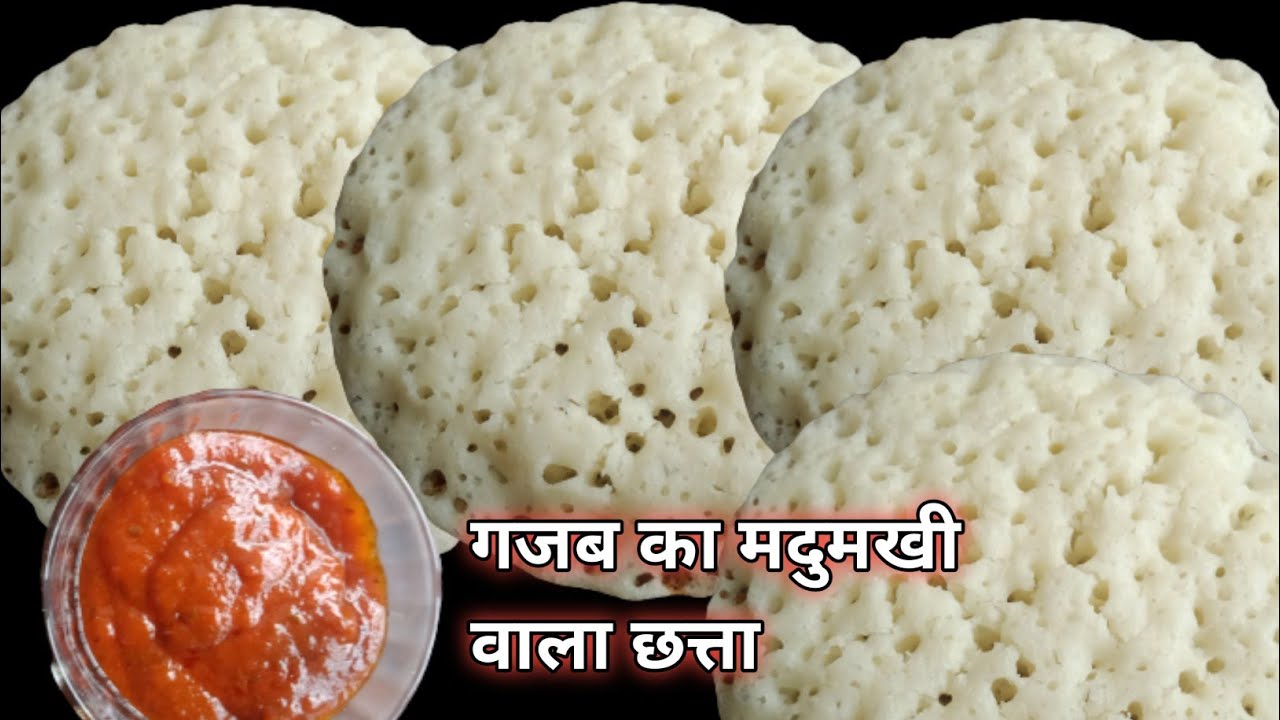 Appam recipe।Appam kaise banaye। Suji ka Appam Kaise banaen। Apam kaise