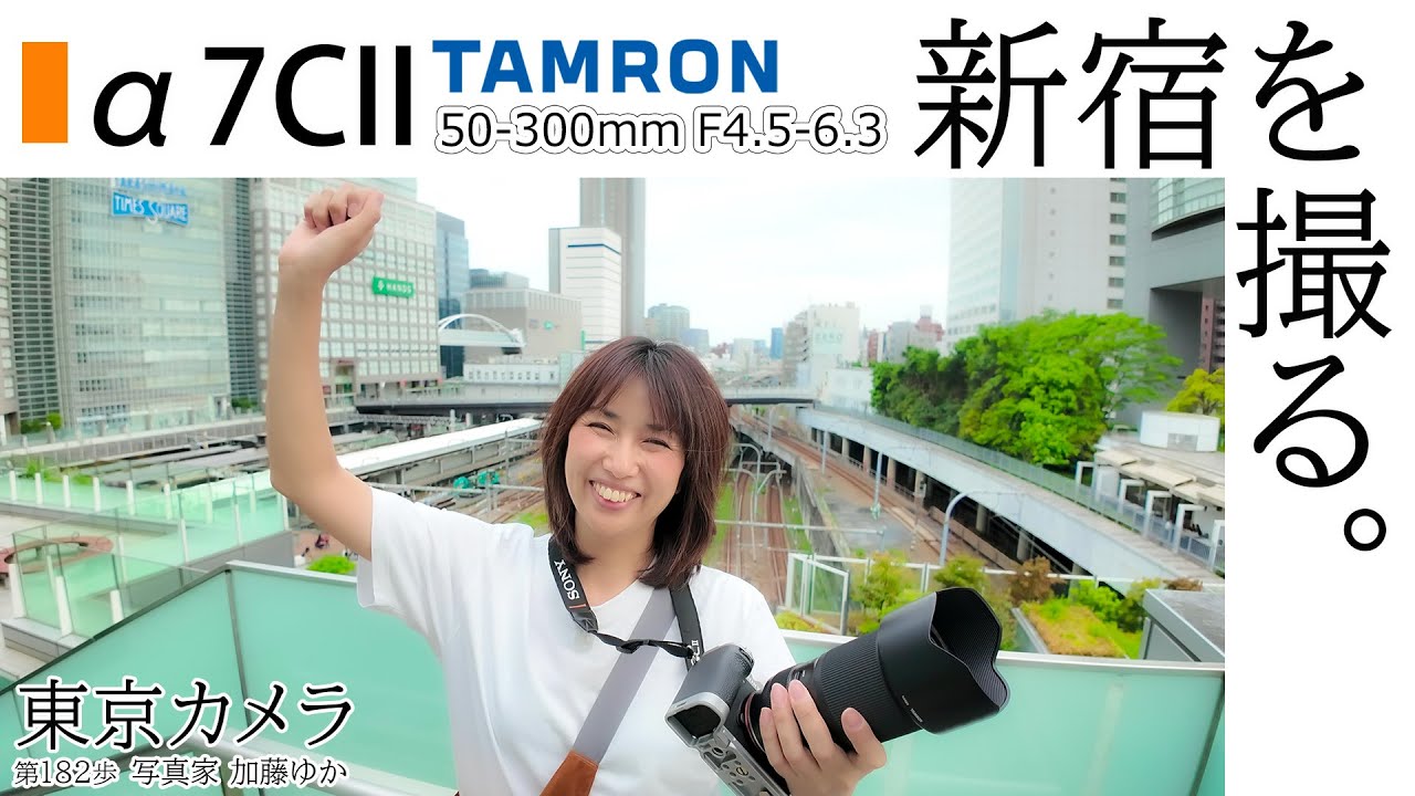 SONY a7CII] 