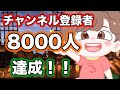 【スマブラ】　チャンネル登録者8000人達成！！　#エビチリ #キングクルール #スマブラsp #チャンネル登録