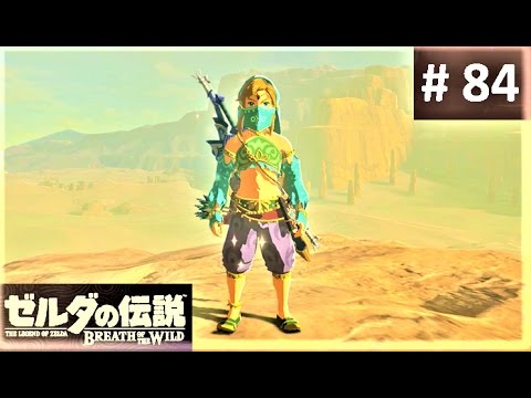 女リンクに変身 キマ ズースの祠 攻略 ゼルダの伝説 ブレスオブザワイルド 84 Kema Zoos Shrine Breath Of The Wild Youtube