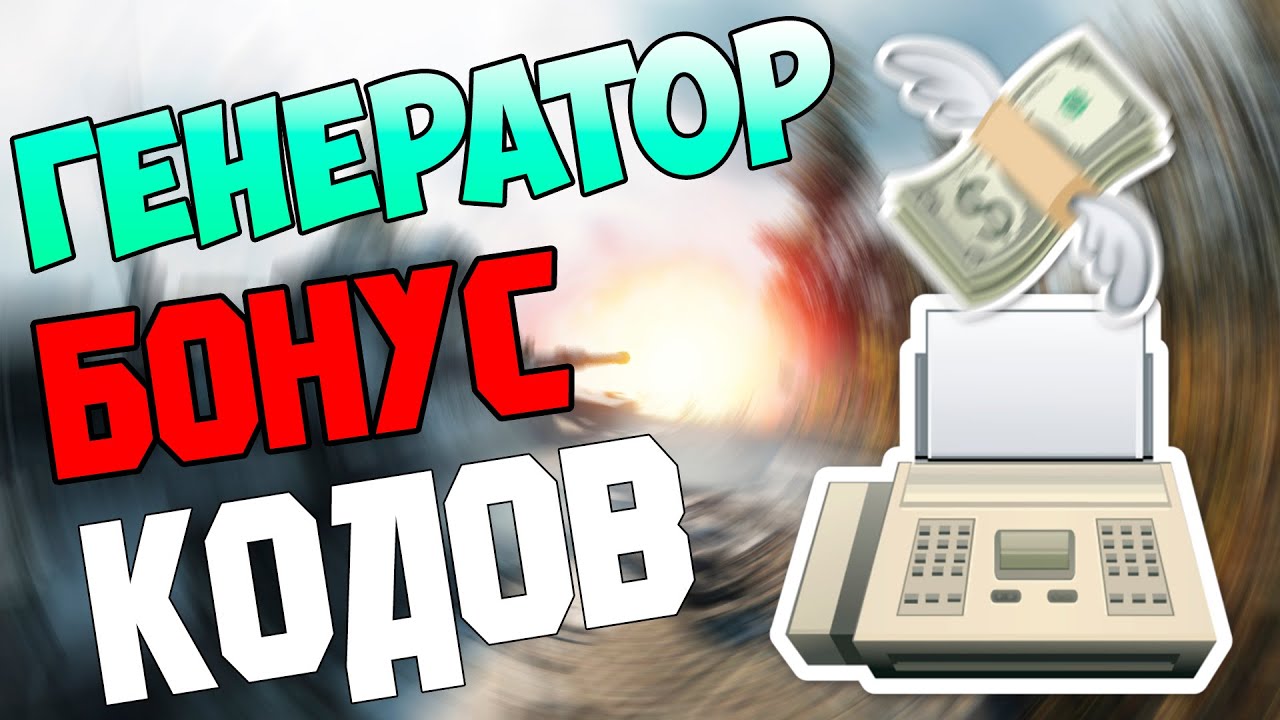 Генератор имен диких тарков