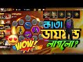 FFWS Bundle বের করতে কতো Diamond 💎 লাগলো ? || FreeFire New Ring Event 2025 