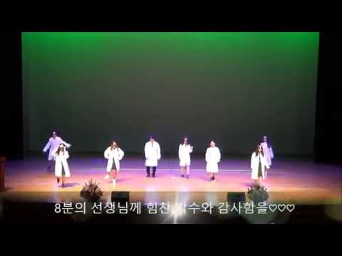 2016 다송학예발표회 교사I돌댄스