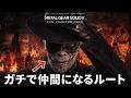 【MGSV】スカルフェイス生存ルートを解説【メタルギア】