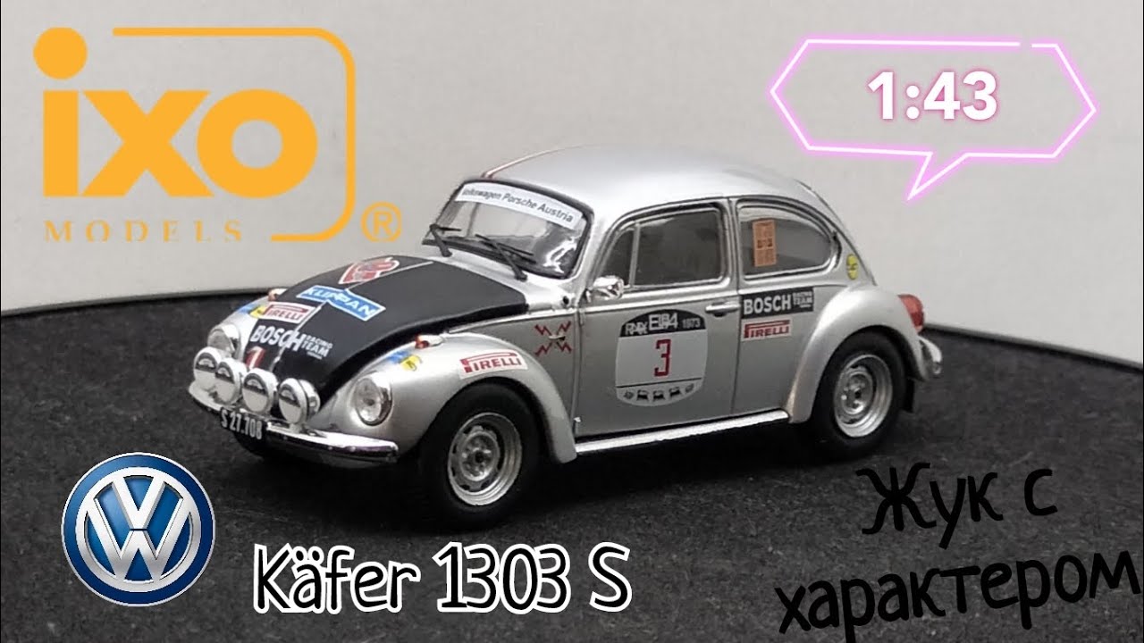 Жучок с характером | обзор модели Volkswagen Käfer 1303 S #3 