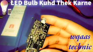 LED Bulb Repair || LED Bulb Kud Thek Karen At Home || Wqaas Technic
