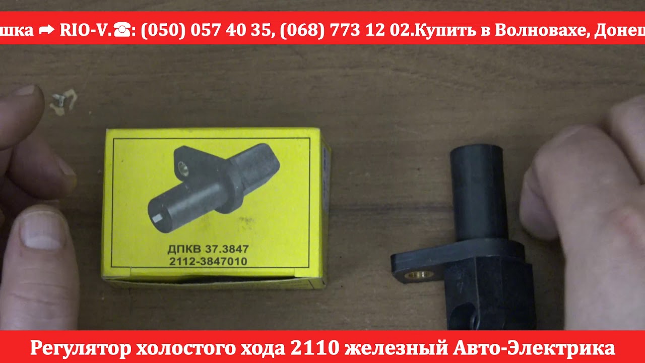 Регулятор напряжения киа рио