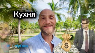 видео: 🎥 Как продюсировать модели OnlyFans: деньги, подводные камни и реальная кухня индустрии картинка: 🎥 Как продюсировать модели OnlyFans: деньги, подводные камни и реальная кухня индустрии