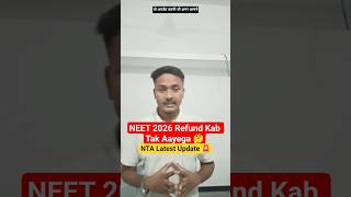 NEET 2026 Fee Refund Process Started | NEET 2026 Refund Kab Tak Aayega|NEET 2026 Refund Form Fill Up