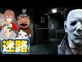 デッドバイデイライト 廃研究所に捕らわれたよつばぎるどが謎の仮面に追われます。 DbD こーだ たけ ちはや ちゃあ ふぇいと