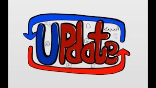 برنامج Update  - الحلقة 3