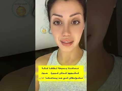 ماياعدة بسيطة لطاطا هالة كاتجيها قداش لاتنسوا الاشتراك في القناة