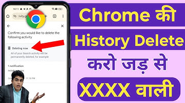Chrome ki History kaise Delete kare mobile | How to Delete Google Chrome History in Hindi 2025
