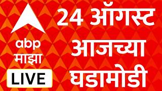 ABP Majha LIVE | 24 August 2026 | Devendra Fadnavis | Maharashtra Politics | Marathi News screenshot 4