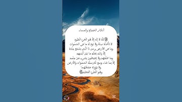 أذكار الصباح والمساء  #اذكار #اذكار_المسلم #اذكار_المساء #اذكار_الصباح #إذاعة_القرآن_الكريم #لايك