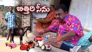 బిత్తిరి సీను Bittiri sinu #09 #villagecomedytelugu #Telugu Comedy Shortfilm By Mana Palle Muchatlu