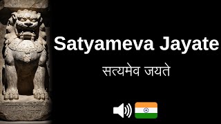 How to pronounce Satyameva Jayate (CORRECTLY!) screenshot 2