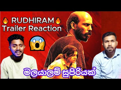 RUDHIRAM Trailer Reaction Sinhala | Raj B Shetty | Aparna Balamurali #ceylonruoo