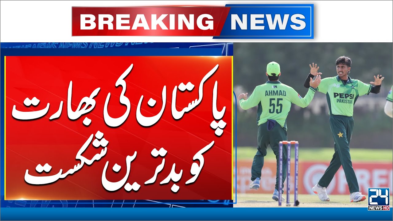Pakistan Beat India By 191 Runs To Win 2025 ACC U19 Asia Cup - 24 News ...