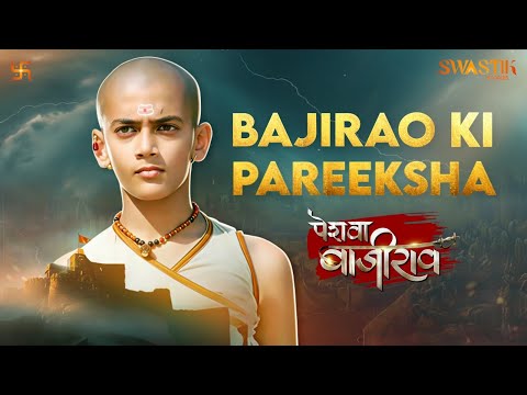 Bajirao Ki Pareeksha | Peshwa Bajirao | Swastik Stories
