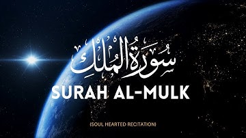 Surah Al-Mulk (The Sovereignty) | With Arabic text and English Translation | سورة الملك