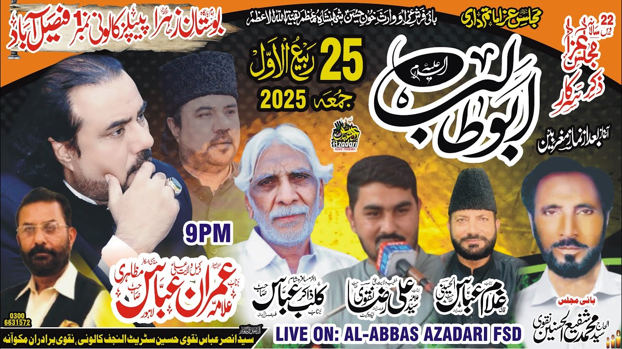 25 Rabi ul Awal 2025 || Imambargah Bostan E Zahra s.a Faisalabad || @Al-AbbasazadariFsd