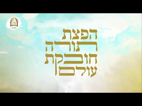 שידור חי ברדיו קול ברמה | מסילות אל הנפש עם מו"ר הרב ישראל אברג'ל שליט"א