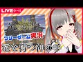 【フリーゲーム実況#76】冠を持つ神の手（制作：小麦畑様）【Vtuberしゃん子】