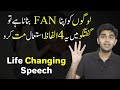 Never say these 4 words  life changing speech  ali ahmad awan