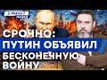 КОНЦА НЕ БУДЕТ! ПУТИН обрек РОССИЮ НА ВЕЧНУЮ БОЙНЮ! ВЗРЫВЫ в РЯЗАНИ, КРАХ АВИАЦИИ и ПОЗОР «САРМАТА»!